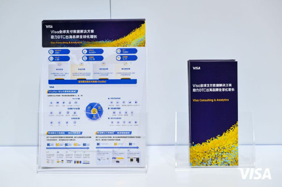 Visa连续三年亮相链博会 携手合作伙伴共探支付未来
