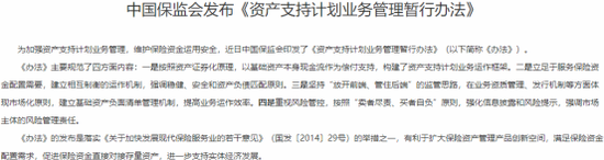 保险ABS暴增46%创历史新高！平安、大家、华泰、百年、国寿投、光大永明、民生通惠跻身“千亿俱乐部”