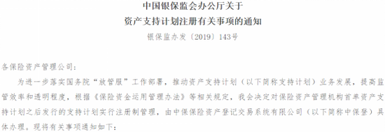 保险ABS暴增46%创历史新高！平安、大家、华泰、百年、国寿投、光大永明、民生通惠跻身“千亿俱乐部”