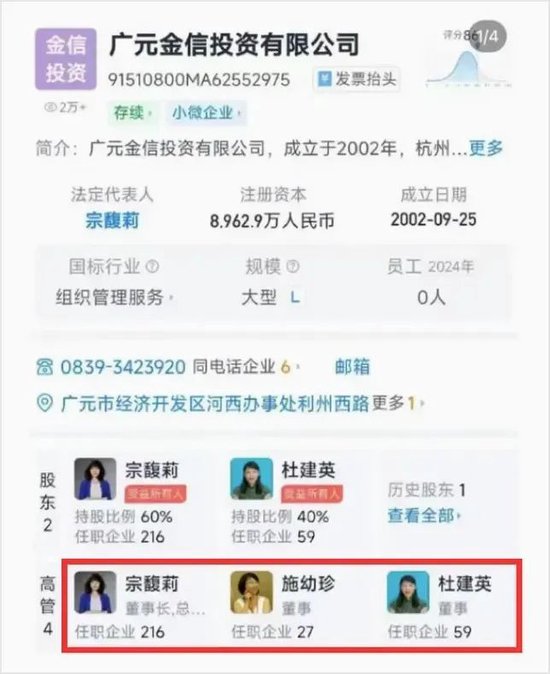 宗庆后与私生子的合影曝光，五官神似（组图）