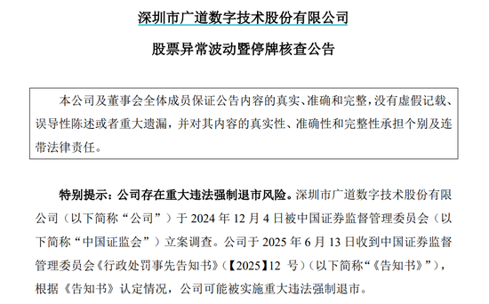 大涨250%！停牌核查！