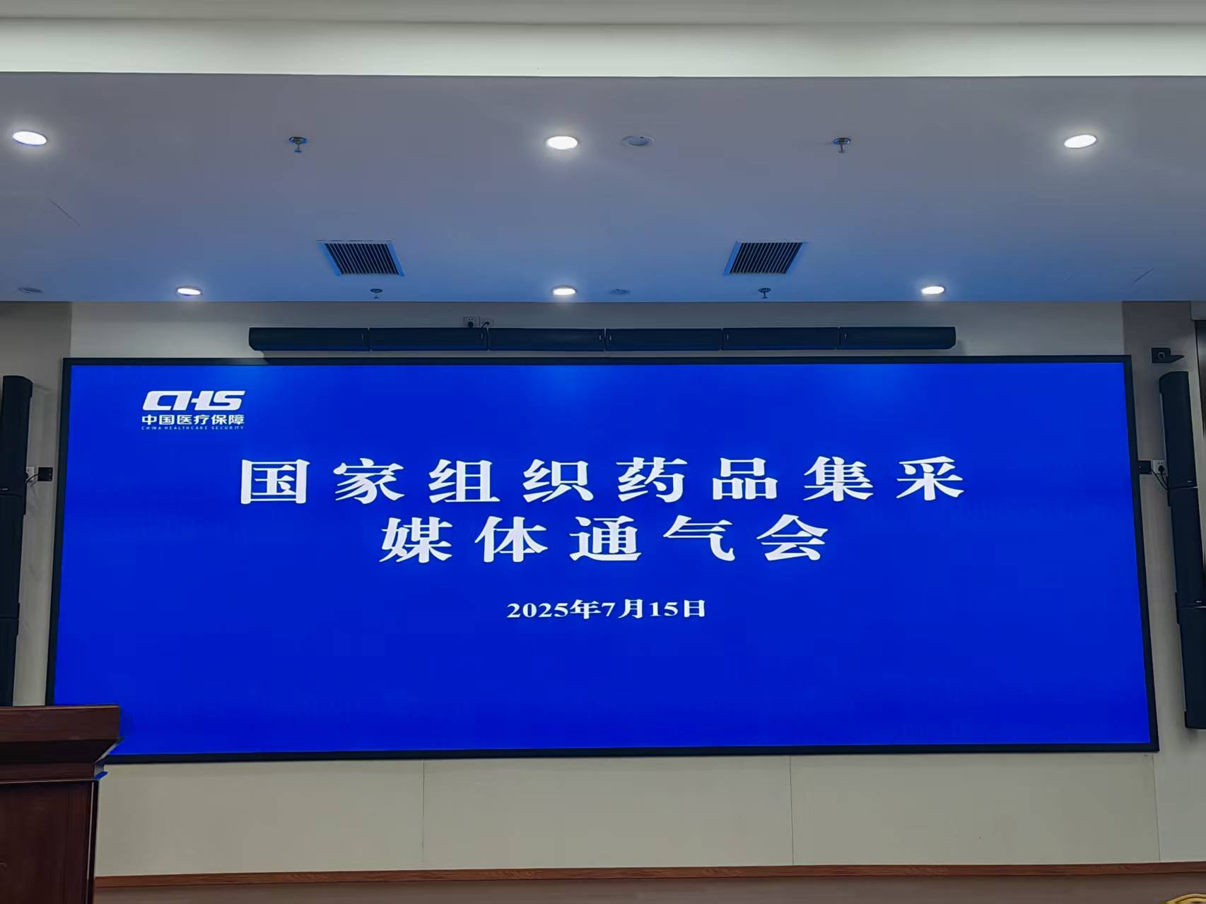 不再锚定“最低价”，国家药品集采迎八大变化