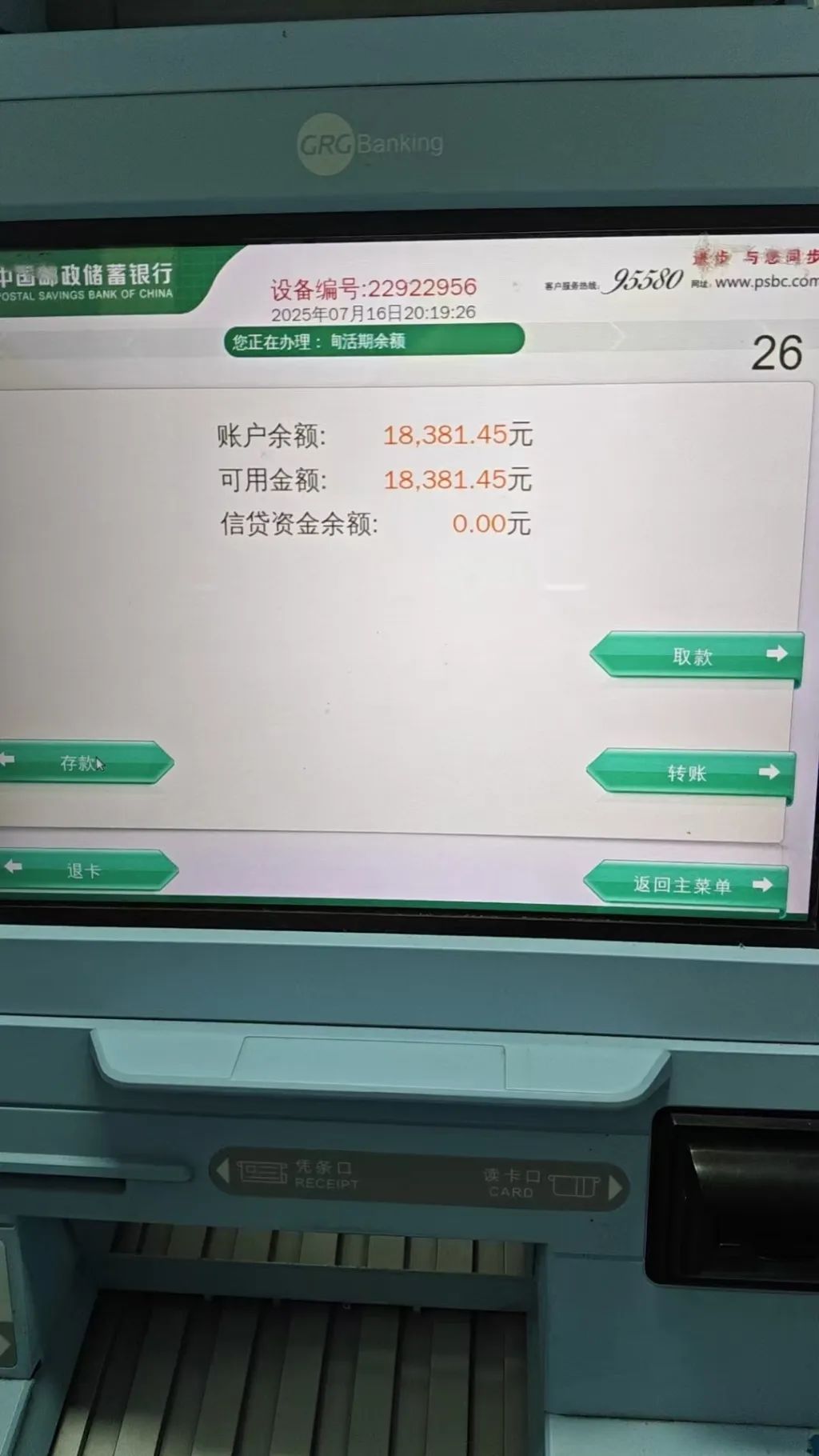 “农民工账户-5988085.63元”，最新进展