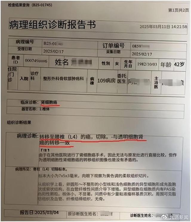 女律师在爱康国宾体检10年未提示癌症，在国外确诊，机构回应