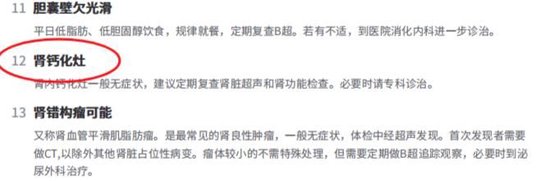 北京女律师称体检10年未提示风险结果查出癌症晚期,质疑为“假体检”,爱康国宾回应