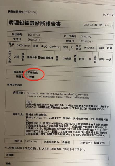 北京女律师称体检10年未提示风险结果查出癌症晚期,质疑为“假体检”,爱康国宾回应