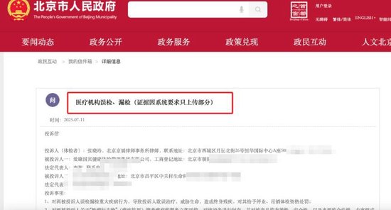 北京女律师称体检10年未提示风险结果查出癌症晚期,质疑为“假体检”,爱康国宾回应