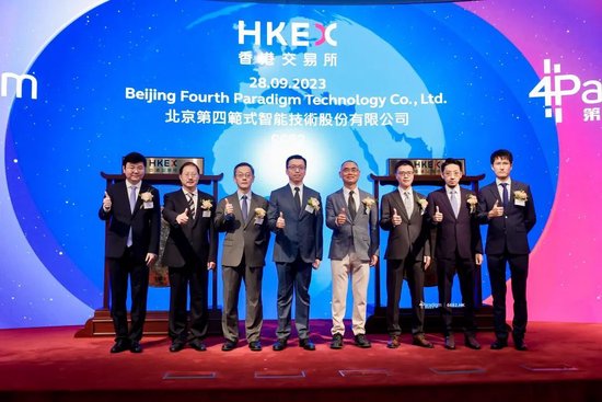 第四范式，增发H股融资逾13亿，无极资本认购