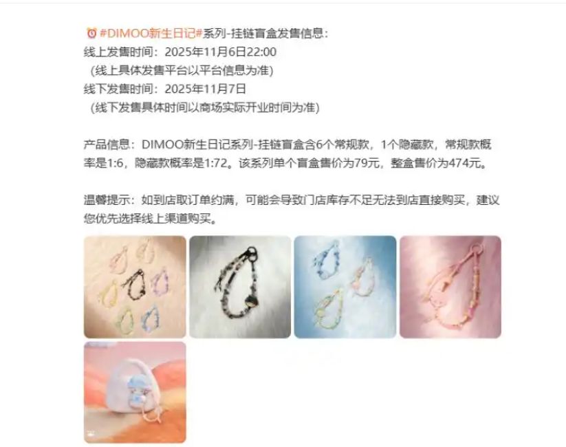 热搜第一!泡泡玛特出现直播事故引热议,最新回应:不会开除相关员工!公司股价大跌超5%