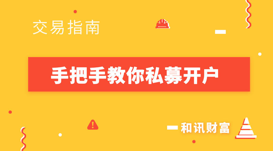 期货交易中的开户资金要求是什么案例有哪些？
