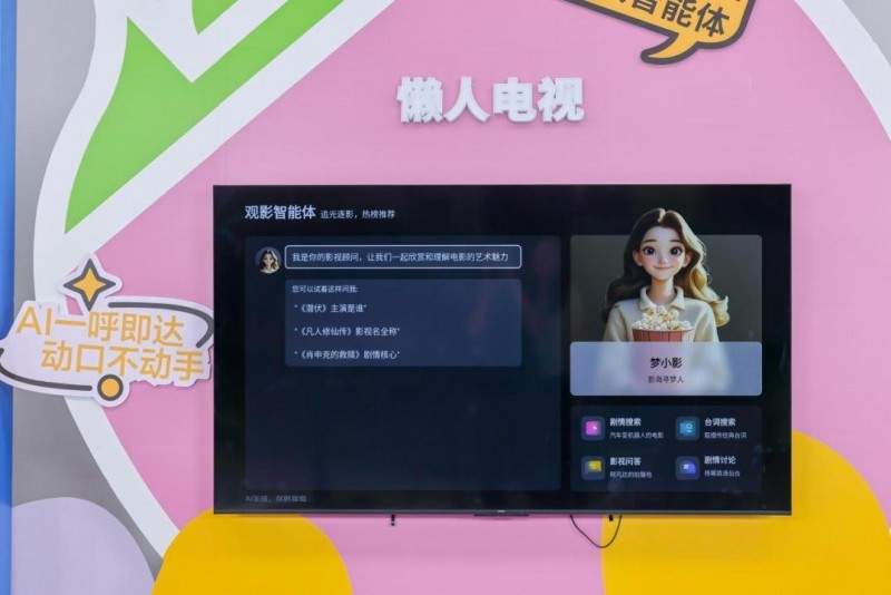 双11买AI电视，就选Leader统帅懒人电视