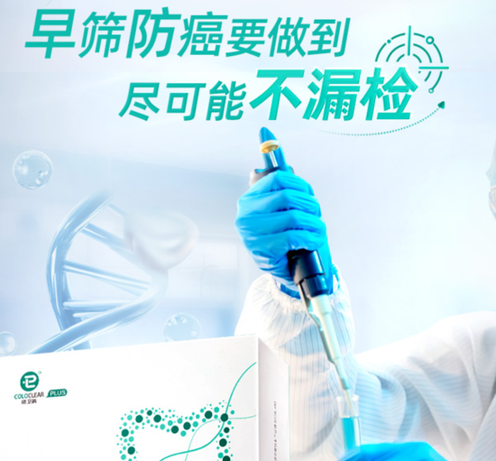 “癌症早筛第一股”强制退市!被曝向环卫工人购买公厕粪便,虚增检测量,市值曾达400亿港元