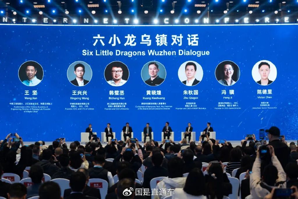 “杭州六小龙”乌镇同台,关注哪些前沿话题?