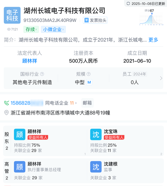复牌!长城科技“闪电”终止筹划重大事项