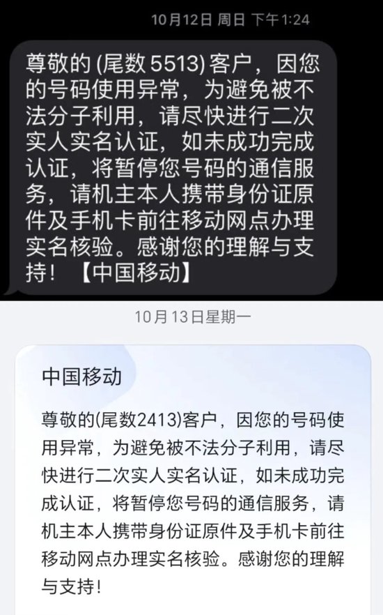 医生做手术时手机突然因“涉诈”被停机，二十多天未能复机，“无法与病人取得联系”！最新进展来了