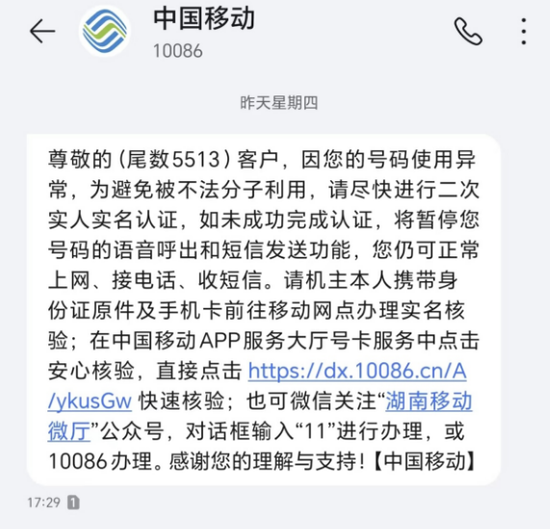 医生做手术时手机突然因“涉诈”被停机，二十多天未能复机，“无法与病人取得联系”！最新进展来了