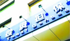 期货套保交易的会计处理方法？