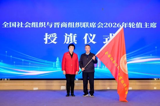 第七届世界晋商上海论坛闭幕式暨世界晋商“看进博”嘉年华活动在“上海进博会”主场馆隆重举行