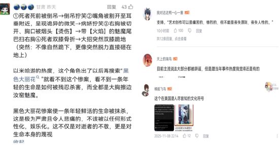 复刻凶案？米哈游再踩“红线”