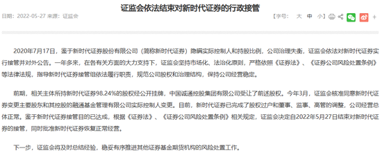 诚通证券迎47岁掌舵人,投行老将席睿扛起帅印,曾任职于东方证券、东方花旗证券、申万宏源等