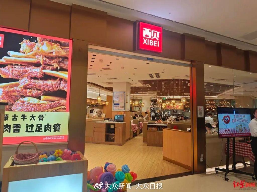 西贝一个月闭店近10家，工作人员称系“统一安排”