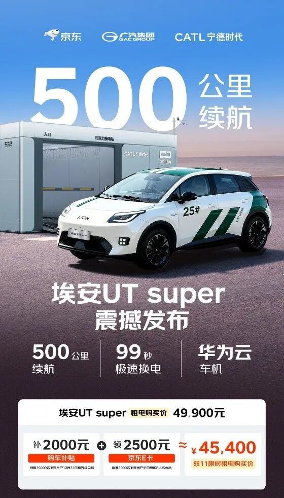 4.54万元起！京东第一辆车，价格定了