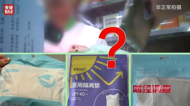 医保卡变“购物卡”？央视曝光“套”刷医保卡黑链条