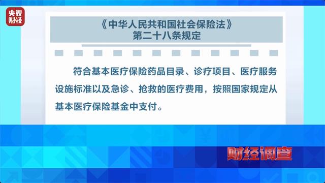 医保卡变“购物卡”？央视曝光“套”刷医保卡黑链条