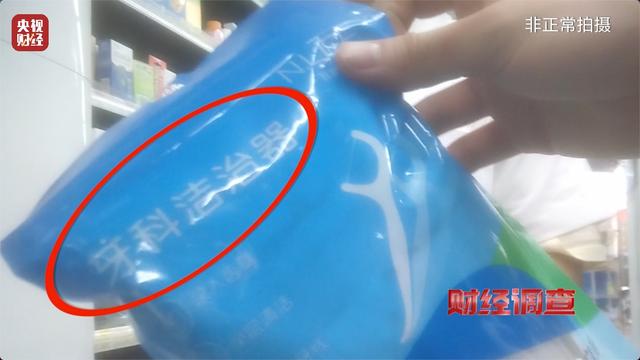 医保卡变“购物卡”？央视曝光“套”刷医保卡黑链条