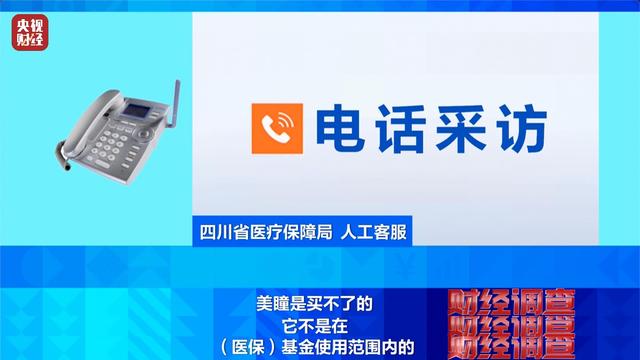 医保卡变“购物卡”？央视曝光“套”刷医保卡黑链条
