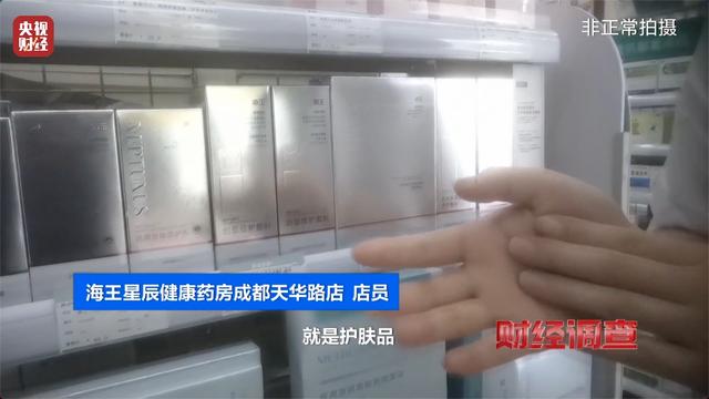 医保卡变“购物卡”？央视曝光“套”刷医保卡黑链条