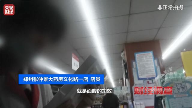 医保卡变“购物卡”？央视曝光“套”刷医保卡黑链条