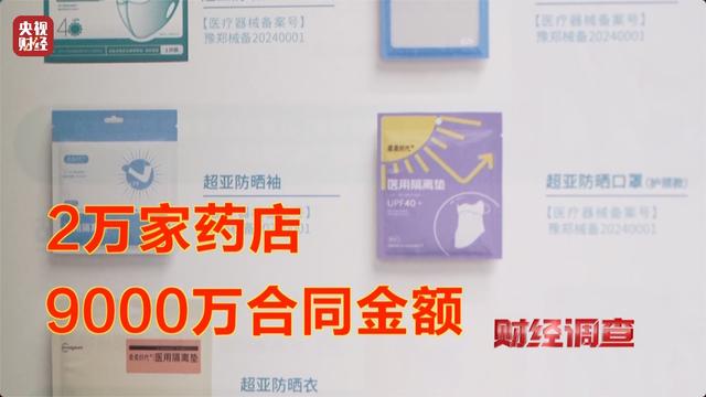 医保卡变“购物卡”？央视曝光“套”刷医保卡黑链条
