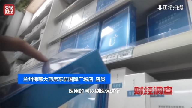 医保卡变“购物卡”？央视曝光“套”刷医保卡黑链条