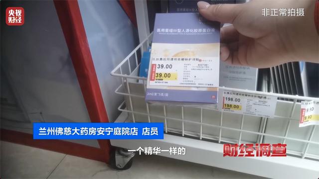 医保卡变“购物卡”？央视曝光“套”刷医保卡黑链条