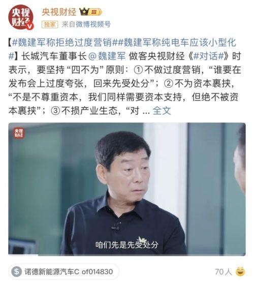 在这件事上,魏建军和马斯克为何站成了一队?