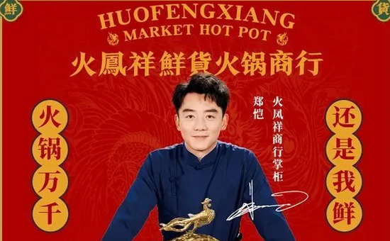 薛之谦的火锅店上上谦，全国仅剩最后一门店！巅峰时曾覆盖上海、广州等城市，明星开店不香了？