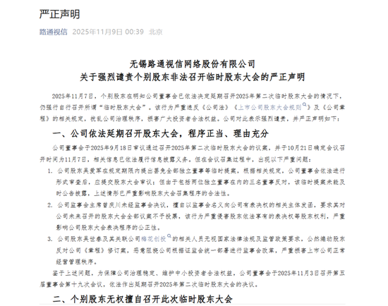 A股今年最劲爆“宫斗”大戏！董事长被罢免