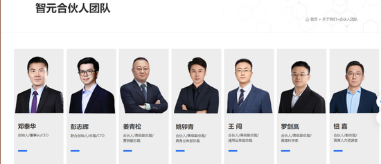 智元机器人,股改!