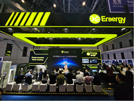 时代聚能携智能充电小车亮相进博会，用一辆储能小车打开万亿充电市场，产品在国内外市场均有落地