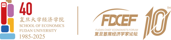 四秩经院・智擘新蓝图：2025第十届复旦首席经济学家论坛隆重启幕