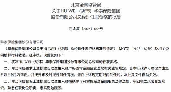 重磅！顾越转会华泰？董事会换届、高管履新、保费猛增，华泰人寿转型可期？