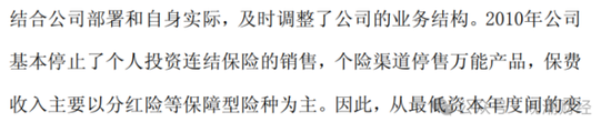 重磅！顾越转会华泰？董事会换届、高管履新、保费猛增，华泰人寿转型可期？