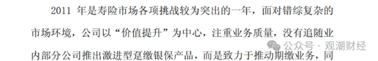 重磅！顾越转会华泰？董事会换届、高管履新、保费猛增，华泰人寿转型可期？