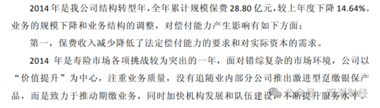 重磅！顾越转会华泰？董事会换届、高管履新、保费猛增，华泰人寿转型可期？