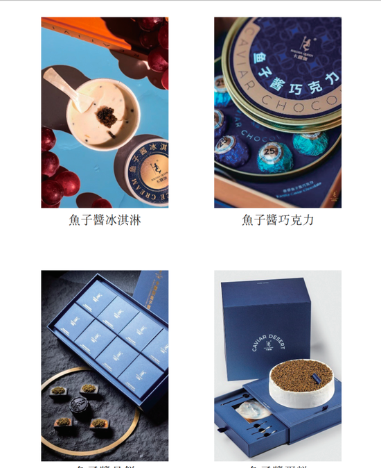 “美食界”的爱马仕、米其林餐桌上的鱼子酱要IPO了!