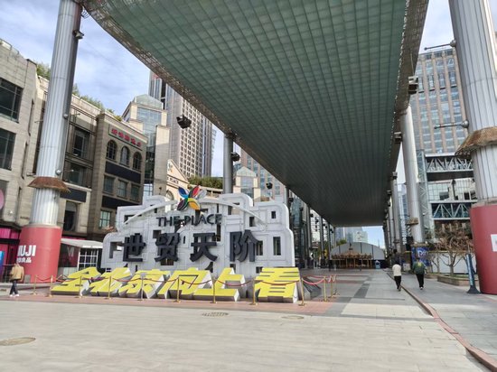 龙湖商业“接手”北京著名商业地标世贸天阶