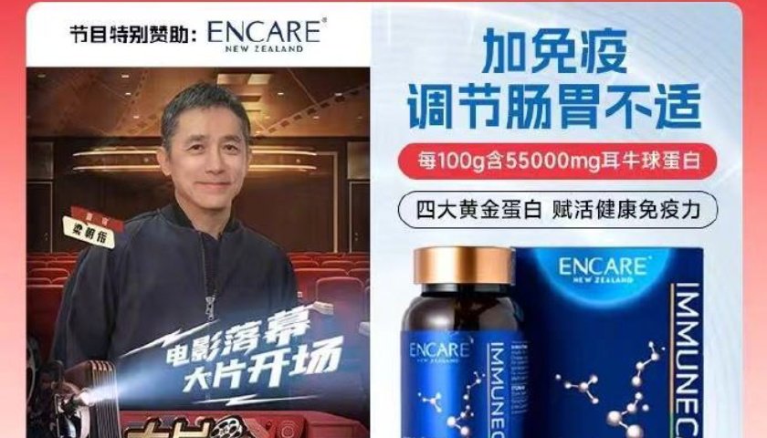 刘嘉玲质疑天猫商家侵权梁朝伟，相关店铺已下线