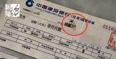 在建设银行存款近30年,取款时却找不到了?银行员工:是系统方面的问题