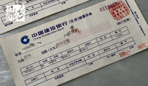 在建设银行存款近30年,取款时却找不到了?银行员工:是系统方面的问题